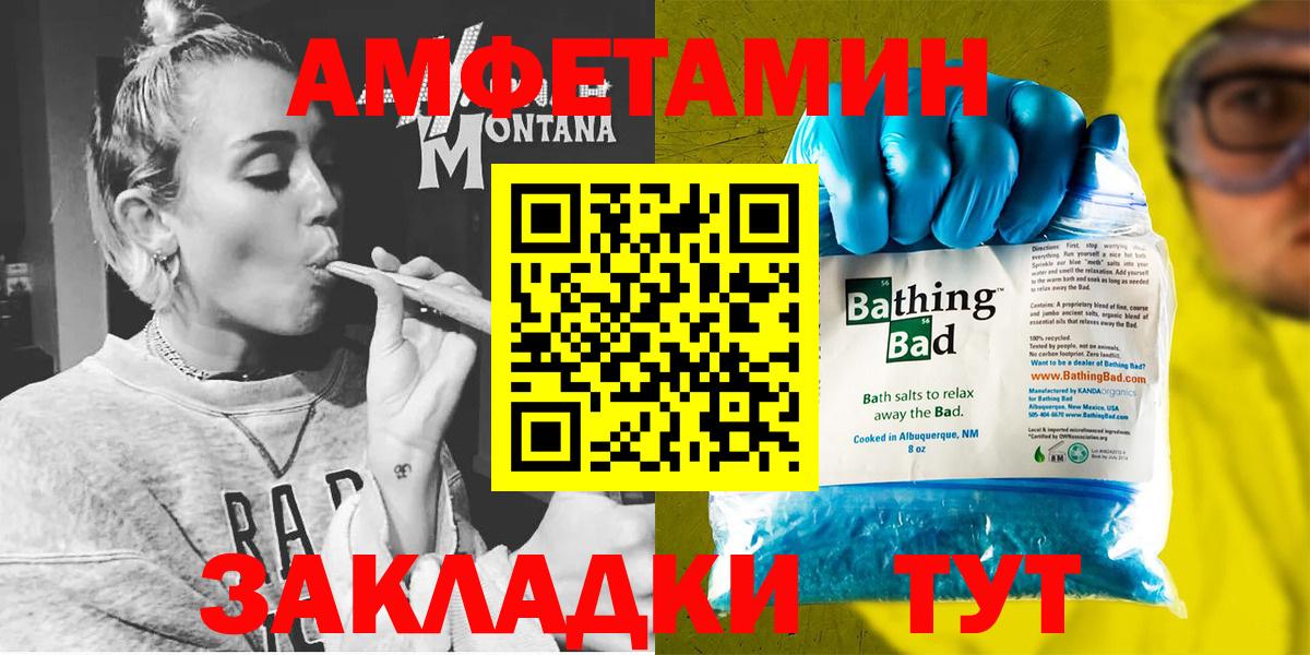 Amphetamine Розовый  АМФЕТАМИН  Новочебоксарск  Вход с VPN 