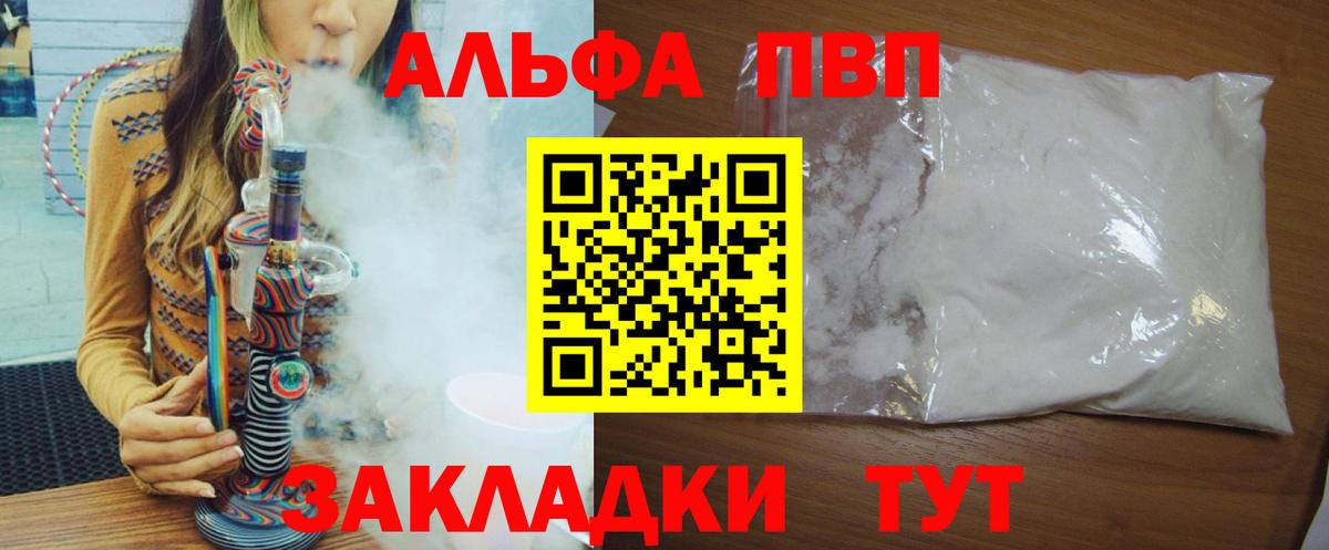 A PVP  Alpha-PVP кристаллы  как найти закладки  Alfa_PVP кристаллы  Вход с VPN  А ПВП Crystall  Новочебоксарск 