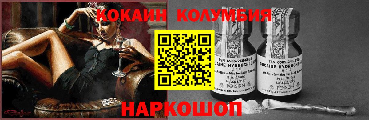 Кокаин  Кокаин 99%  Вход с VPN  Новочебоксарск  Кокаин FishScale 