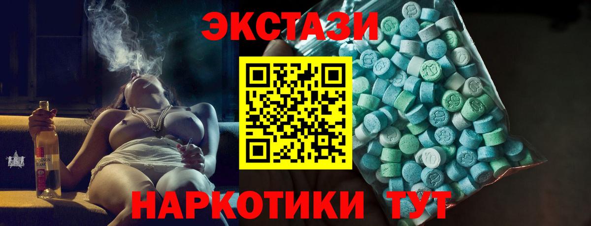 Ecstasy диски  Вход с VPN  mega зеркало  Новочебоксарск  Экстази 