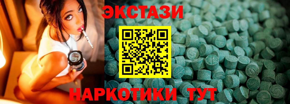Ecstasy таблы Новочебоксарск