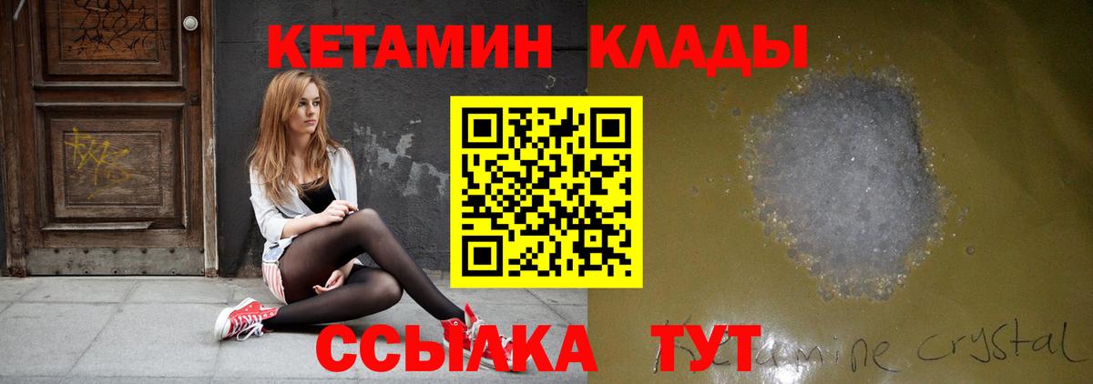 Кетамин VHQ Новочебоксарск