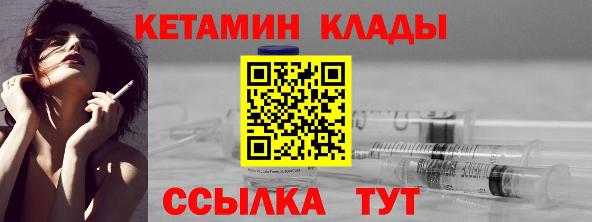 Кетамин VHQ  КЕТАМИН VHQ  Новочебоксарск  Вход с VPN 