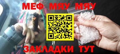 меф VHQ Гусиноозёрск