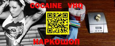 меф VHQ Гусиноозёрск