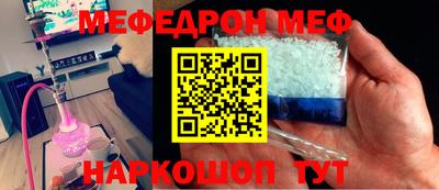 меф VHQ Гусиноозёрск