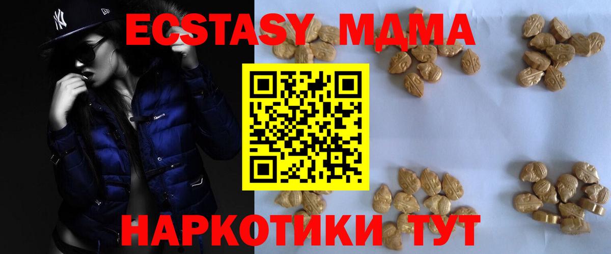 Новочебоксарск  МДМА crystal  Вход с VPN 