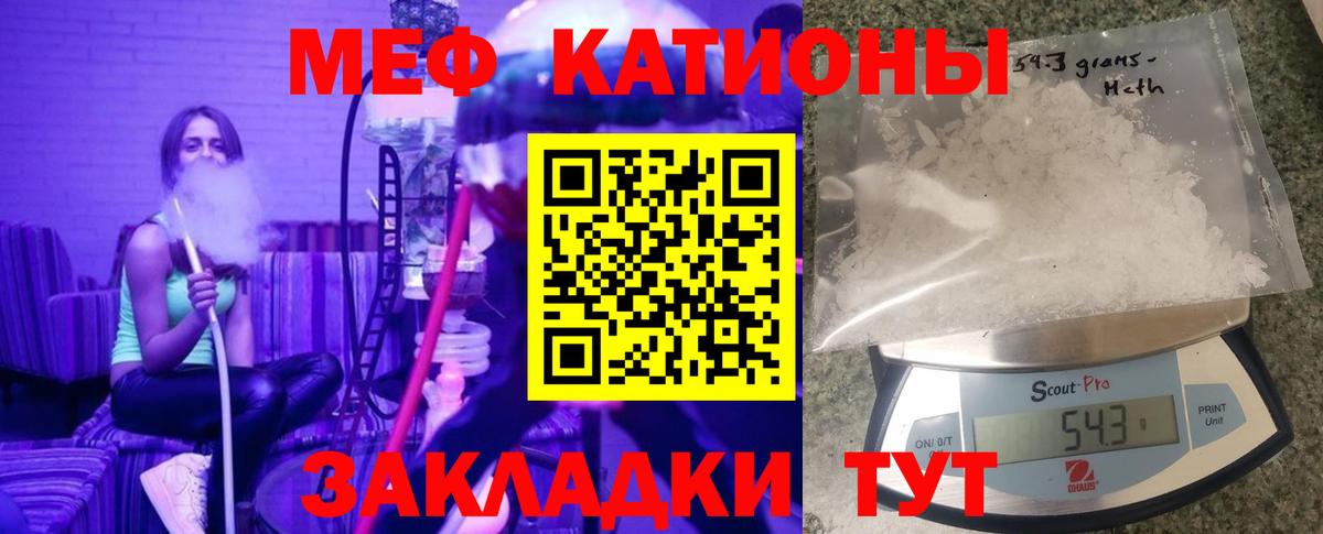 МЕФ VHQ  МЕФ  купить  цена  Новочебоксарск  Вход с VPN  Мефедрон кристаллы 