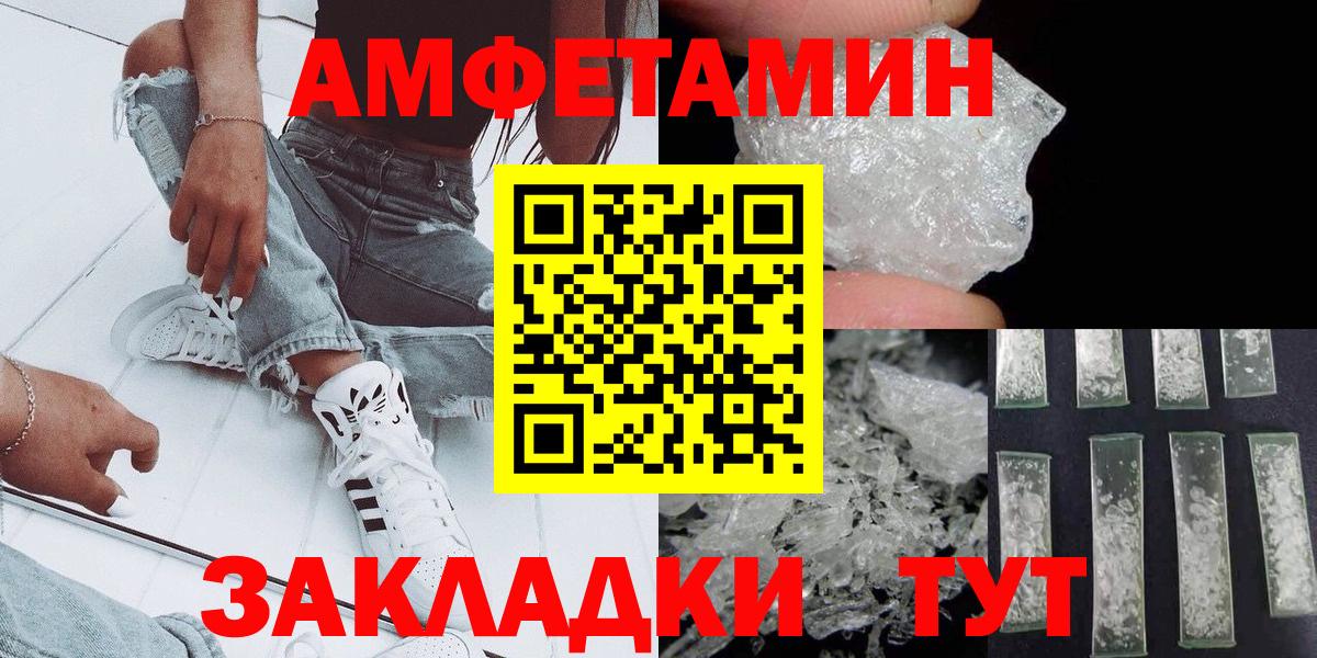 Метамфетамин Methamphetamine Новочебоксарск