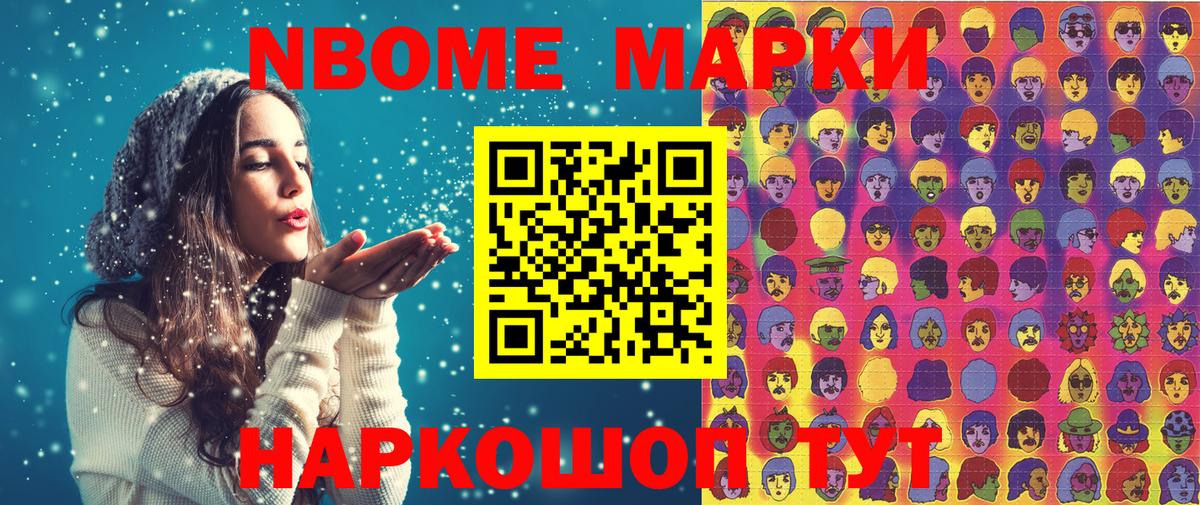 Марки N-bome 1500мкг  Вход с VPN  Марки N-bome 1500мкг  Новочебоксарск 