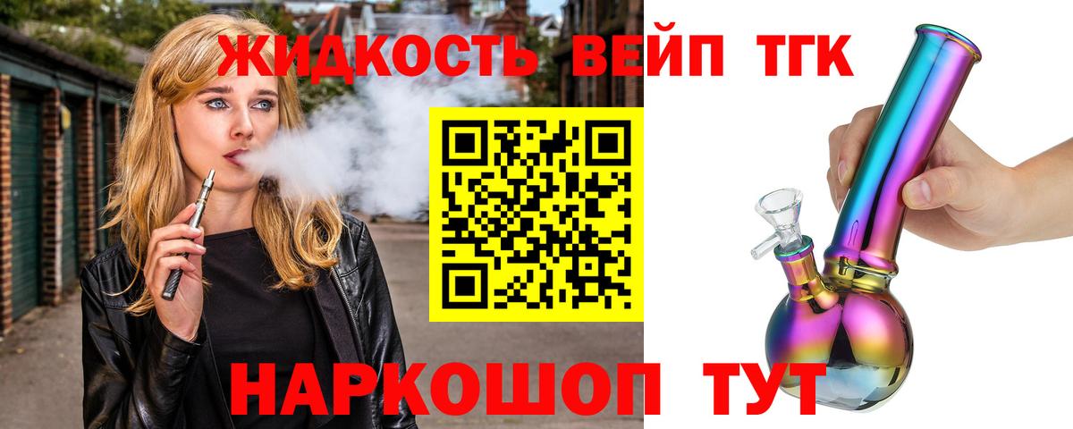 Новочебоксарск  Дистиллят ТГК вейп с тгк  Дистиллят ТГК Wax  Вход с VPN 