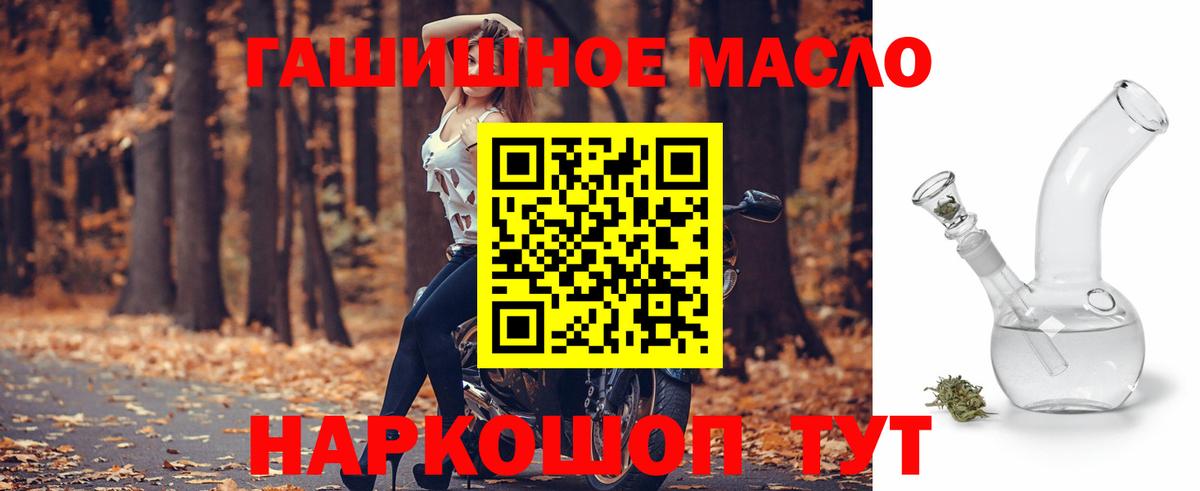 ТГК гашишное масло Новочебоксарск