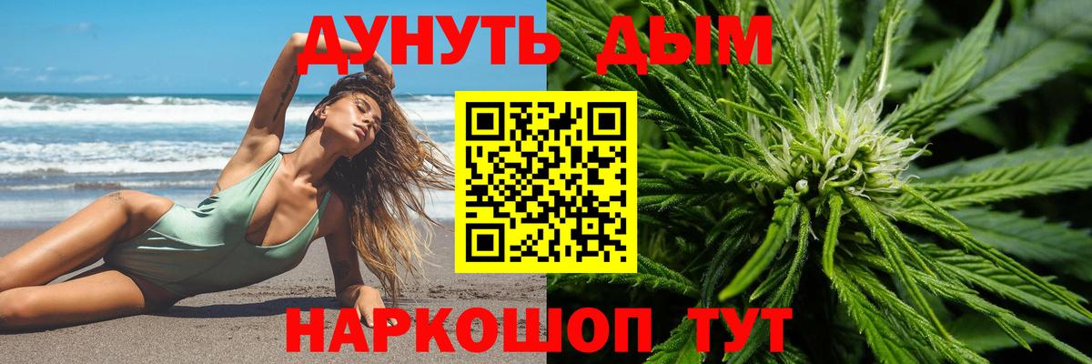 МАРИХУАНА Новочебоксарск